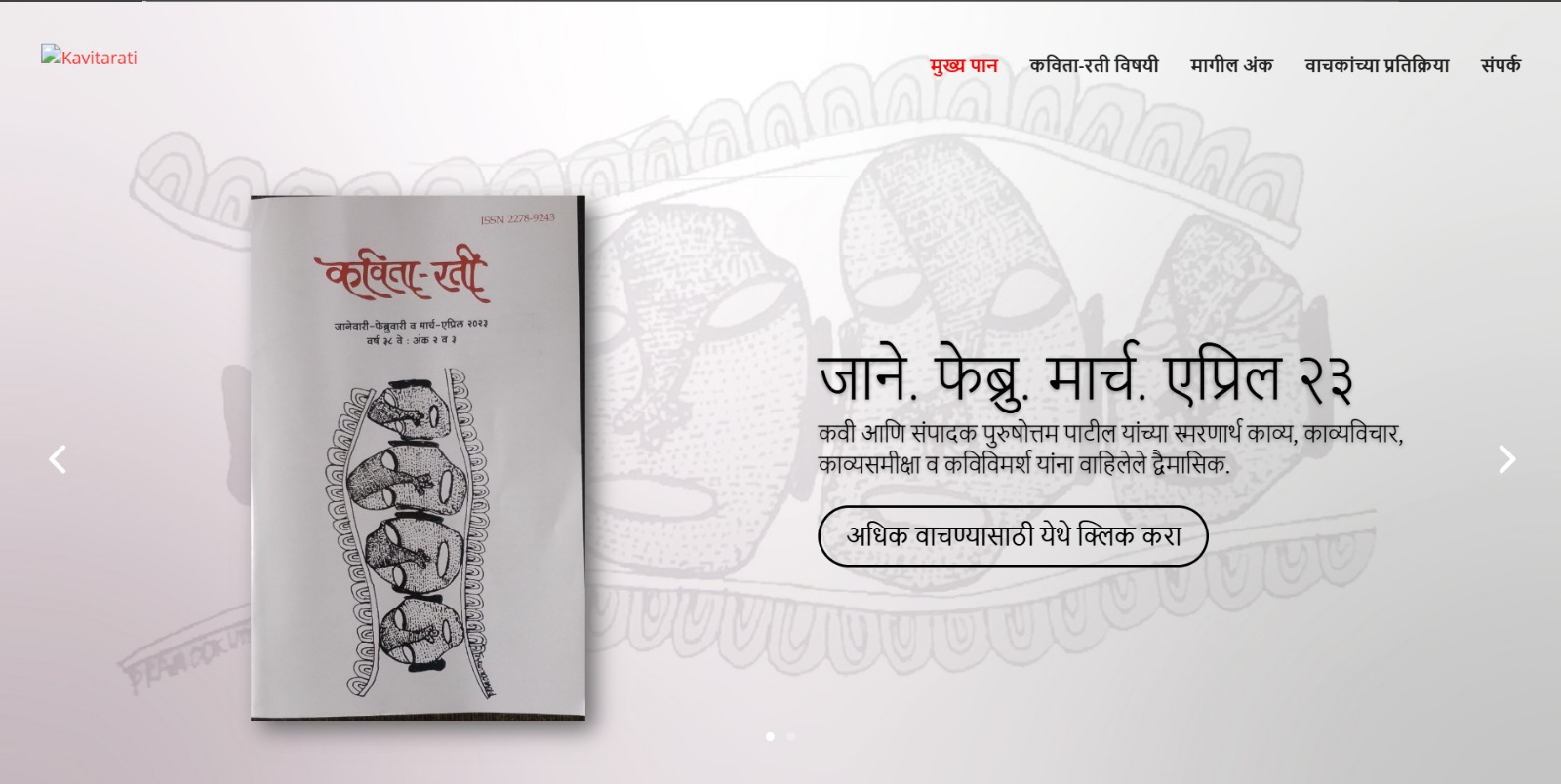 Homepage screenshot of kavitarati.org